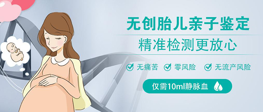 在徐州怀孕几个月需要如何做怀孕亲子鉴定,在徐州刚怀孕做亲子鉴定准确性高吗