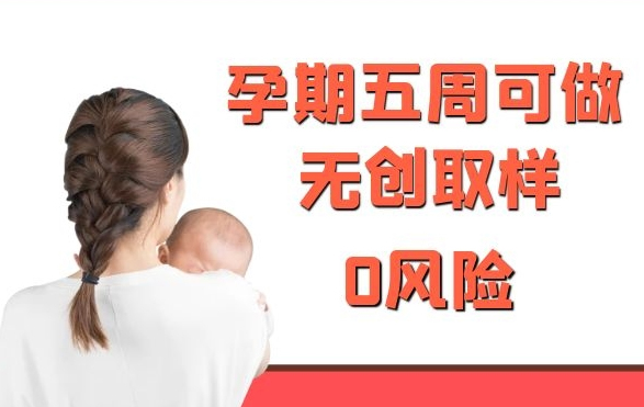 徐州父亲和肚子里胎儿如何做DNA亲子鉴定,徐州产前亲子鉴定结果准不准确