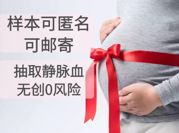在徐州怀孕期间怎么鉴定孩子是谁的,孕期亲子鉴定准确吗