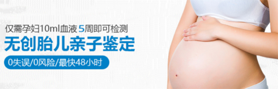 在徐州怀胎期间怎么鉴定孩子是谁的,孕期亲子鉴定准确吗