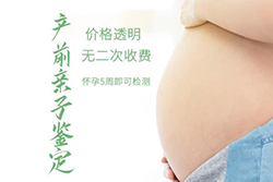 孕期亲子鉴定徐州去哪里做？徐州的孕期亲子鉴定准确吗